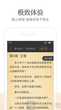 移民后菲律宾中国护照入籍 入籍流程是什么